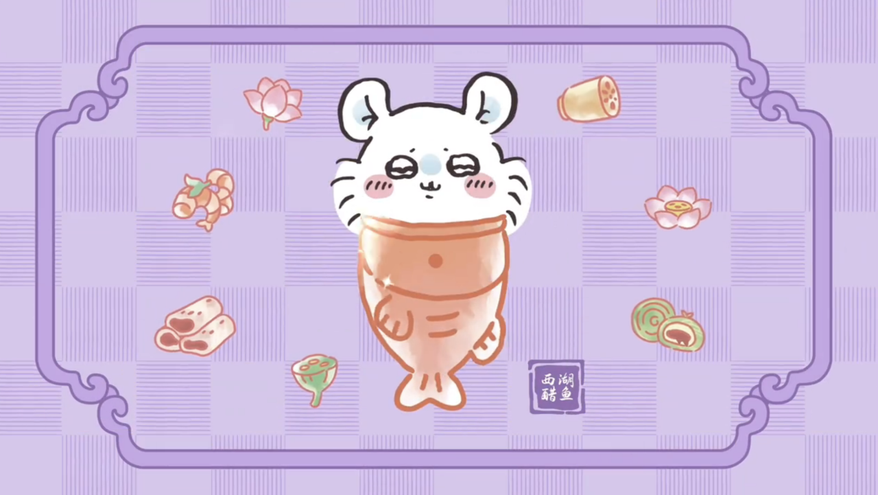 《Chiikawa吉伊卡哇》杭州限定主視覺 「飛鼠小桃 x 西湖醋魚」