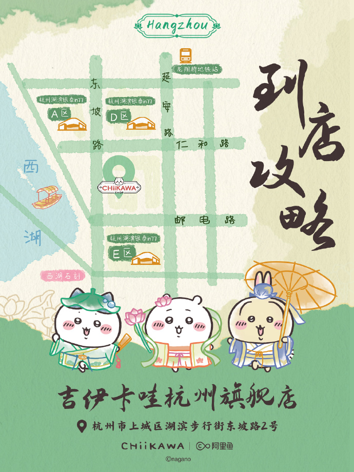 療癒風潮再升級,杭州將掀起《Chiikawa吉伊卡哇》搶購熱潮