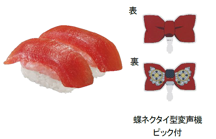藏壽司 × 名偵探柯南聯名菜單登場|江戶川柯南的機關鮪魚