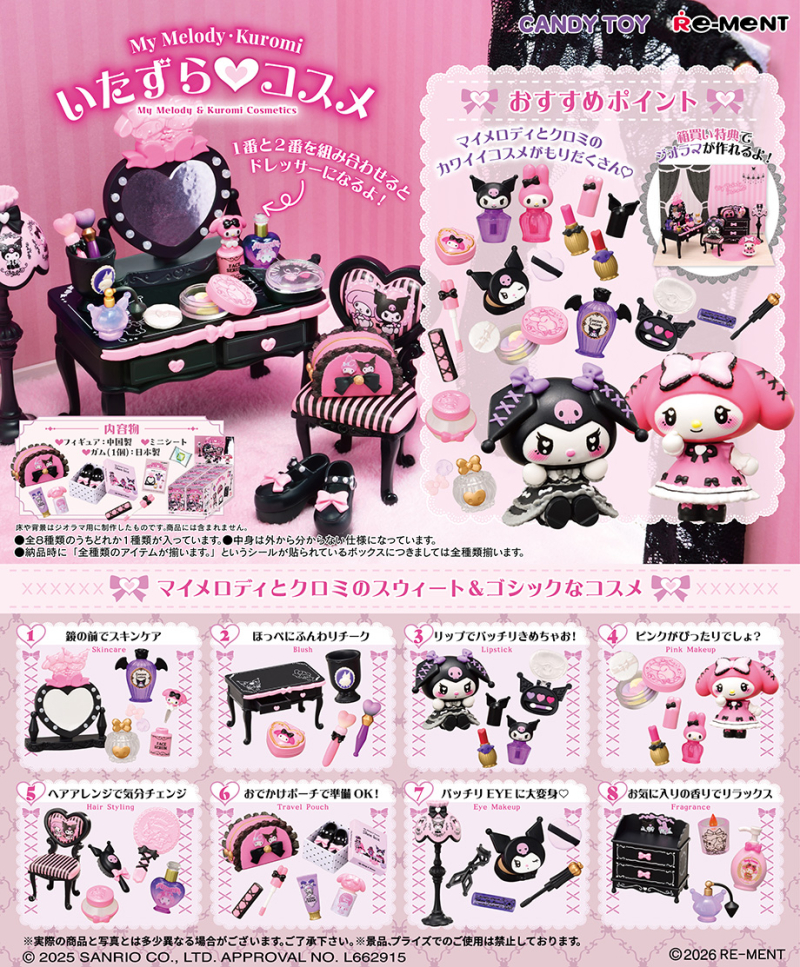 My Melody・Kuromi Cosmetics
