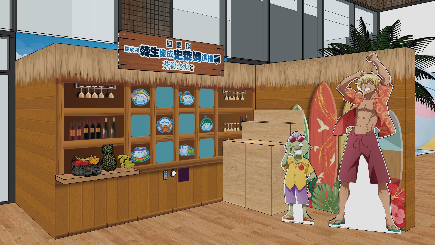 期間限定快閃店「轉生史萊姆 POP UP STORE」也將在5月7日至6月7日新光三越台北南西店一館9F登場