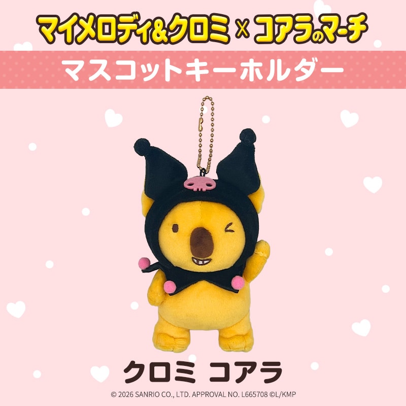 《Sanrio三麗鷗 x Koala's March小熊餅乾》吉祥物絨毛吊飾 小熊餅乾 & Kuromi 酷洛米款