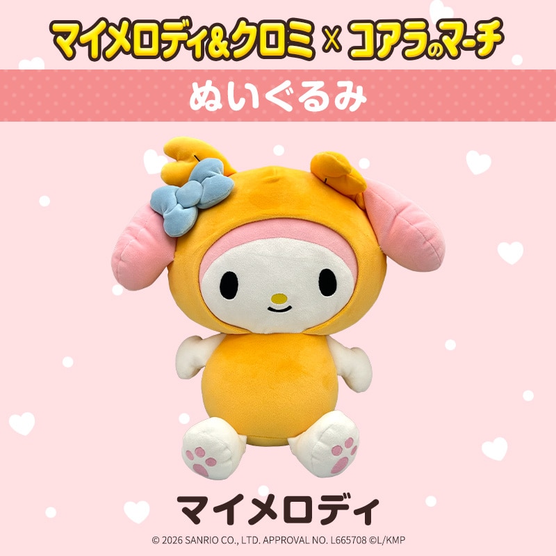 《Sanrio三麗鷗 x Koala's March小熊餅乾》聯名絨毛玩偶 My Melody 美樂蒂 & 小熊餅乾款