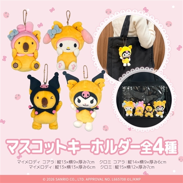 《Sanrio三麗鷗 x Koala's March小熊餅乾》吉祥物絨毛吊飾