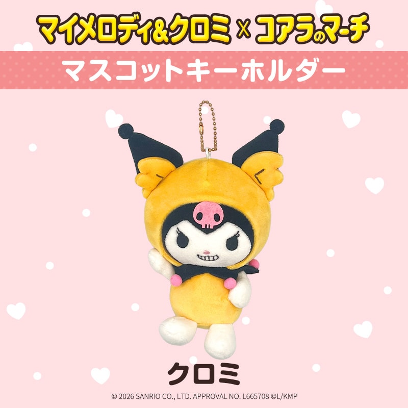 《Sanrio三麗鷗 x Koala's March小熊餅乾》吉祥物絨毛吊飾 Kuromi 酷洛米 & 小熊餅乾款