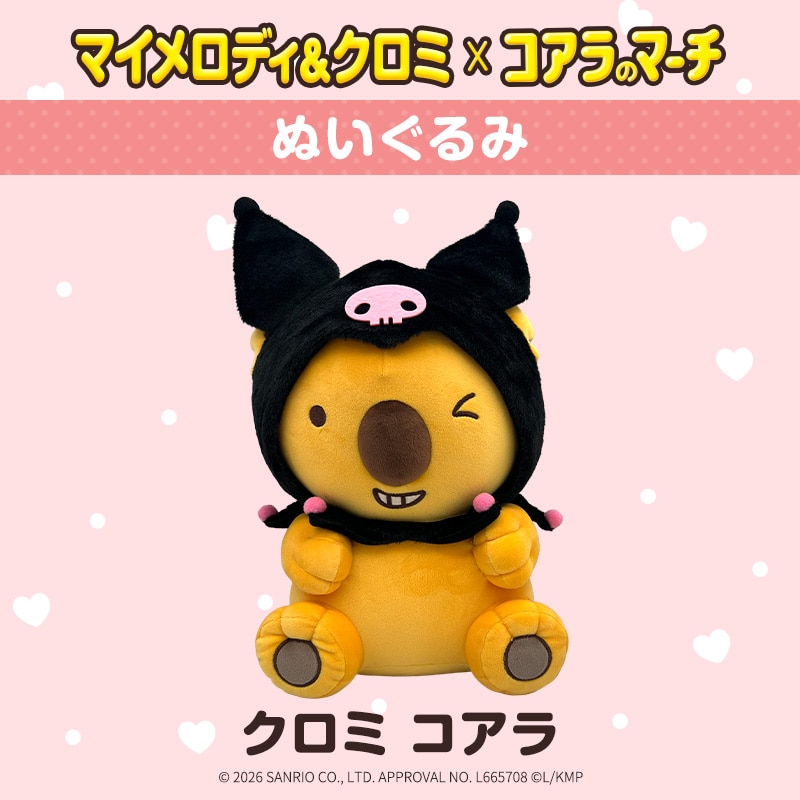 《Sanrio三麗鷗 x Koala's March小熊餅乾》聯名絨毛玩偶 小熊餅乾 & Kuromi 酷洛米款