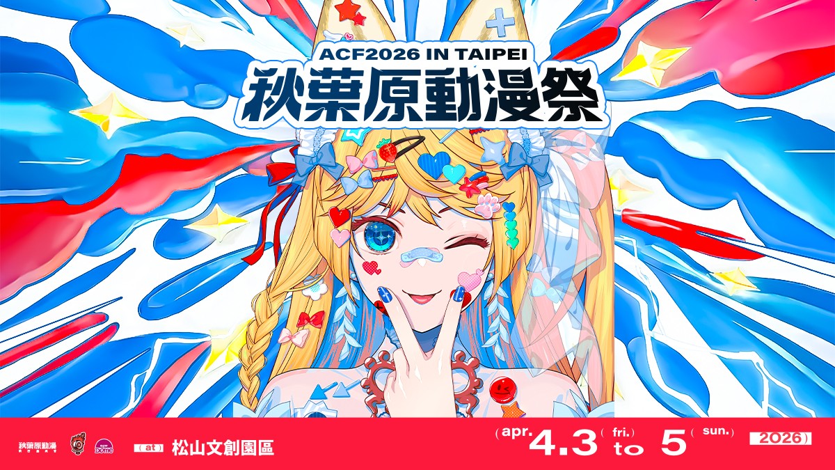 <松菸文創園區「2026 A.C.F秋葉原動漫祭」轉生史萊姆打卡活動> 詳細資訊