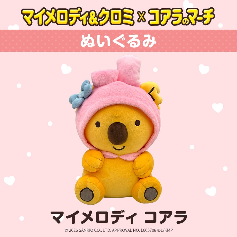 《Sanrio三麗鷗 x Koala's March小熊餅乾》聯名絨毛玩偶 小熊餅乾 & My Melody 美樂蒂款