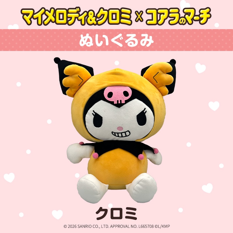 《Sanrio三麗鷗 x Koala's March小熊餅乾》聯名絨毛玩偶 Kuromi 酷洛米 & 小熊餅乾款