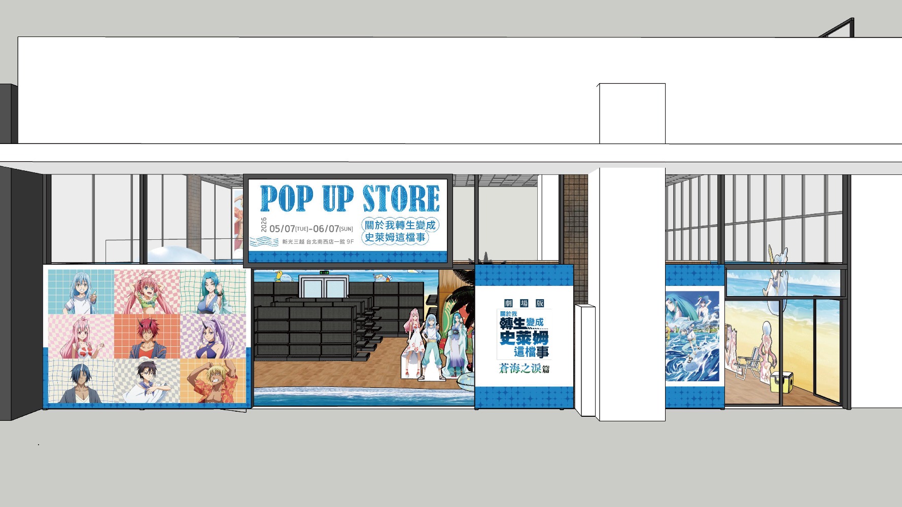 史萊姆快閃店現場將有數個精美打卡合影區正等著粉絲去合影