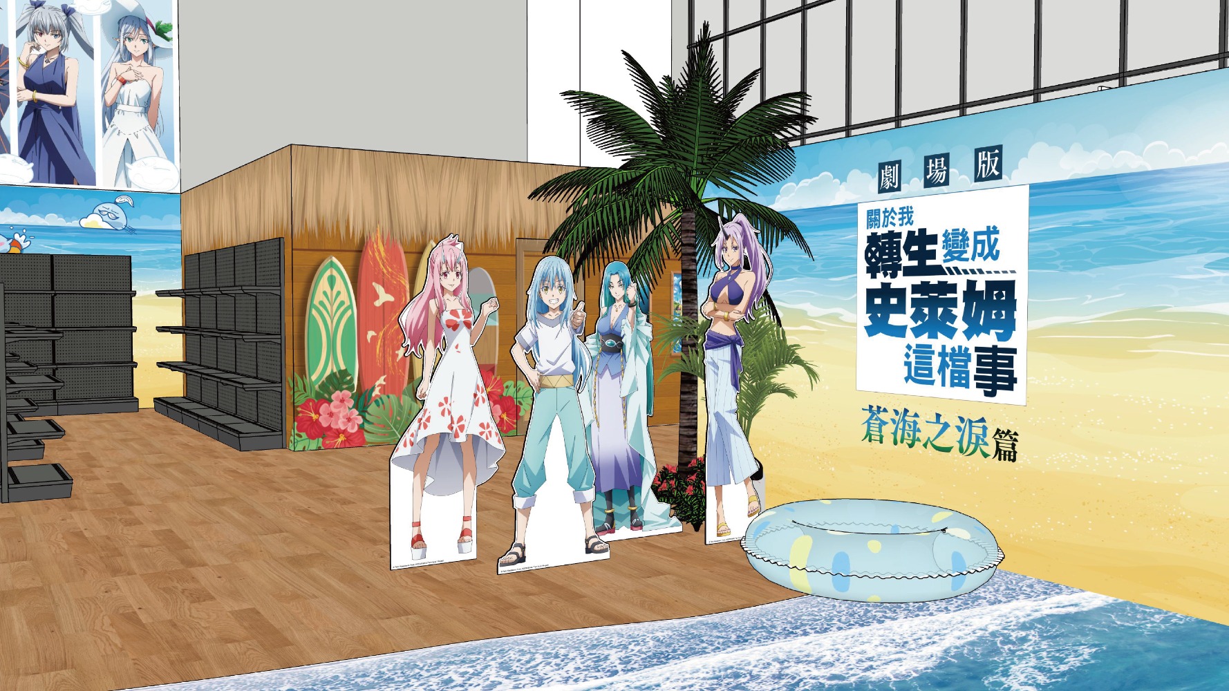 「關於我轉生變成史萊姆這檔事」期間限定快閃店5/7「新光三越台北南西店一館9F」登場