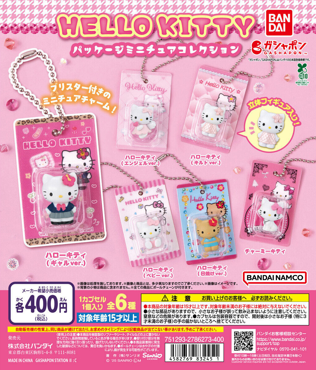 HELLO KITTY 泡殼包裝迷你收藏系列