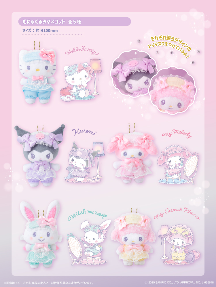 《Sanrio三麗鷗》Dreaming Night系列新品 夢幻絨毛玩偶吊飾