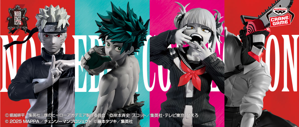 NARUTO 火影忍者疾風傳》漩渦鳴人黑白模型登場！Noir Edge Collection