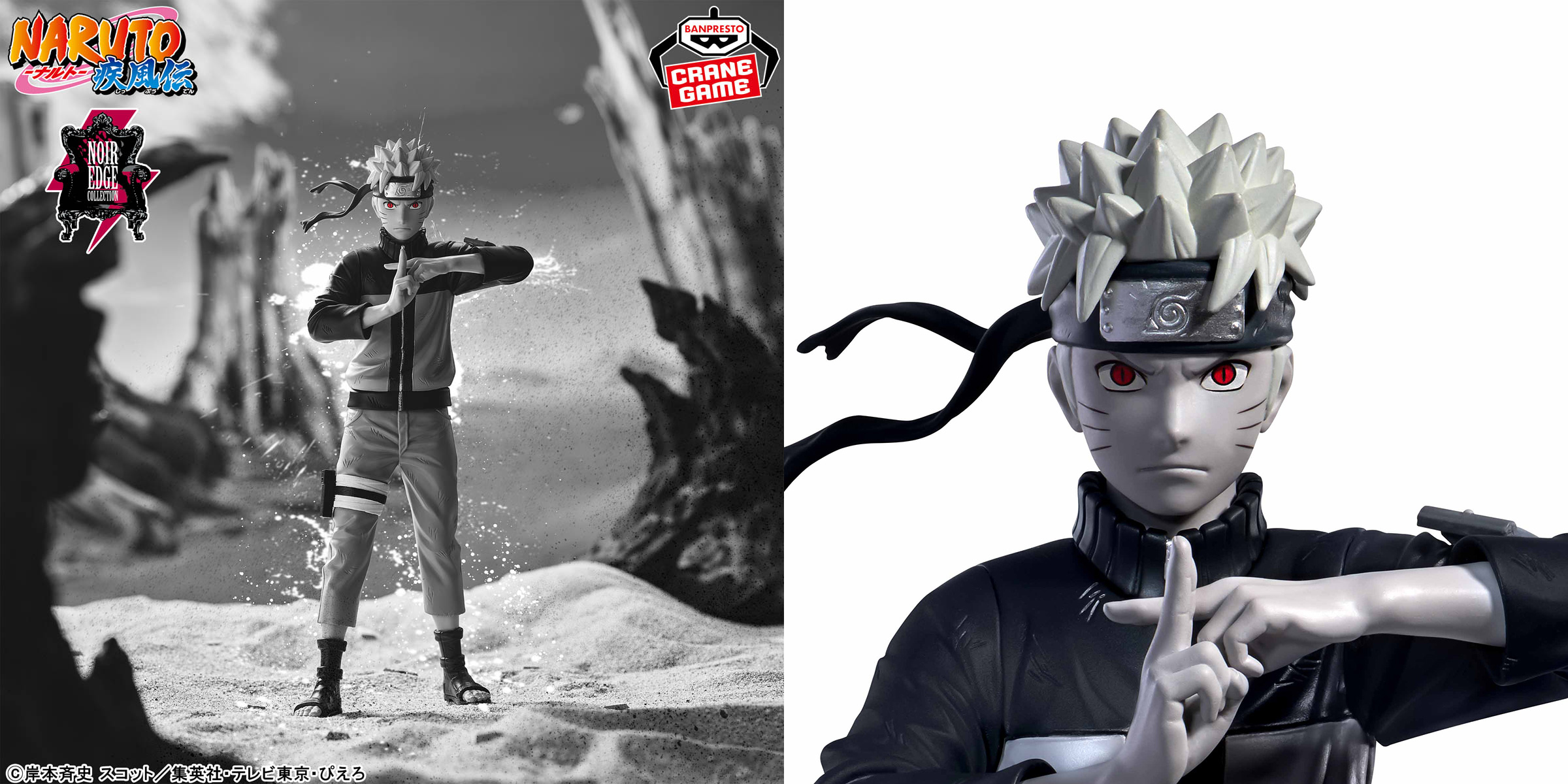 《NARUTO火影忍者疾風傳》漩渦鳴人黑白新模型4/23登場！Noir Edge Collection系列第一彈亮相，紅眼九尾質感爆發