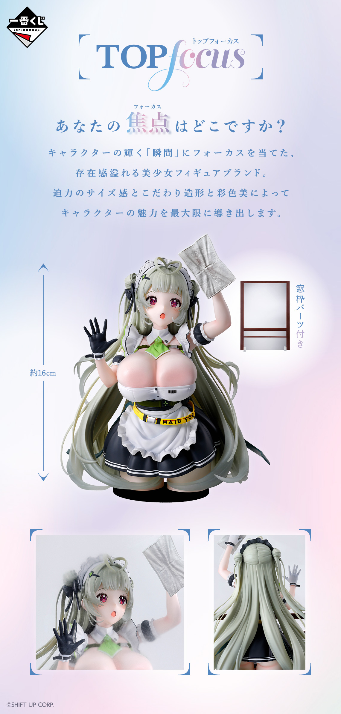 一番賞《勝利女神:NIKKE》CHAPTER7