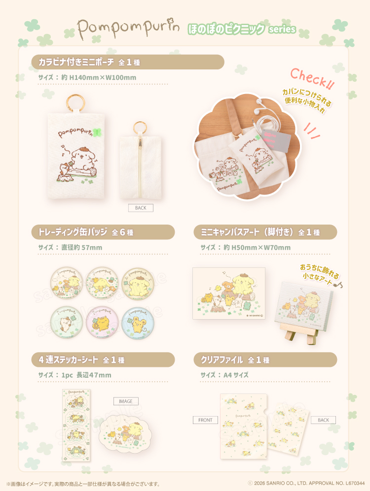 布丁狗POP UP STORE