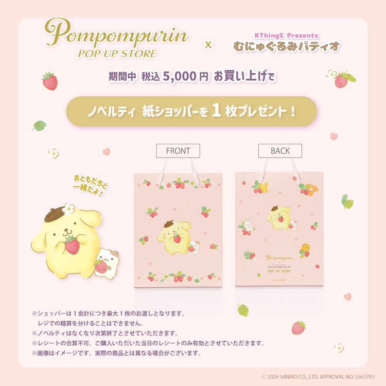 布丁狗POP UP STORE