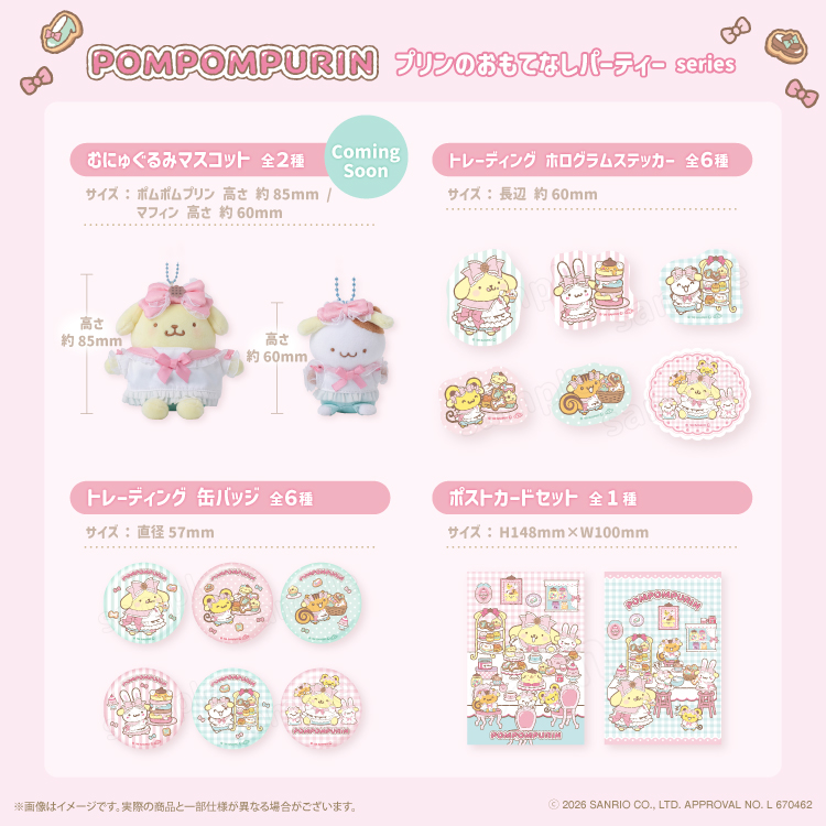 布丁狗POP UP STORE