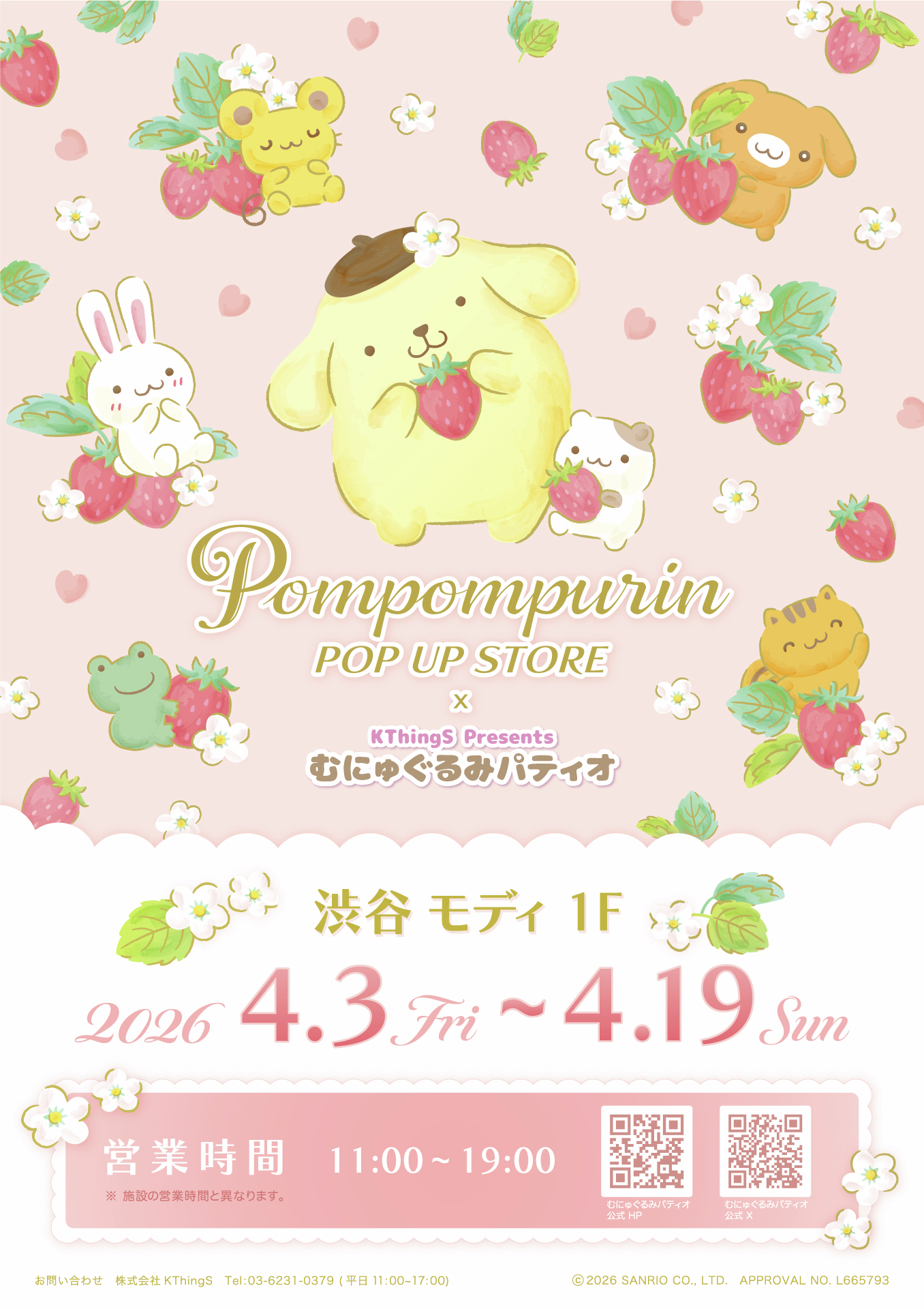布丁狗POP UP STORE