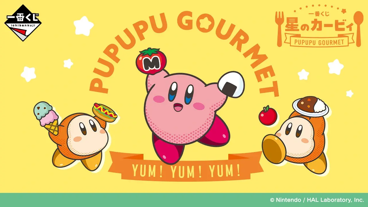 一番賞《星之卡比》PUPUPU GOURMET