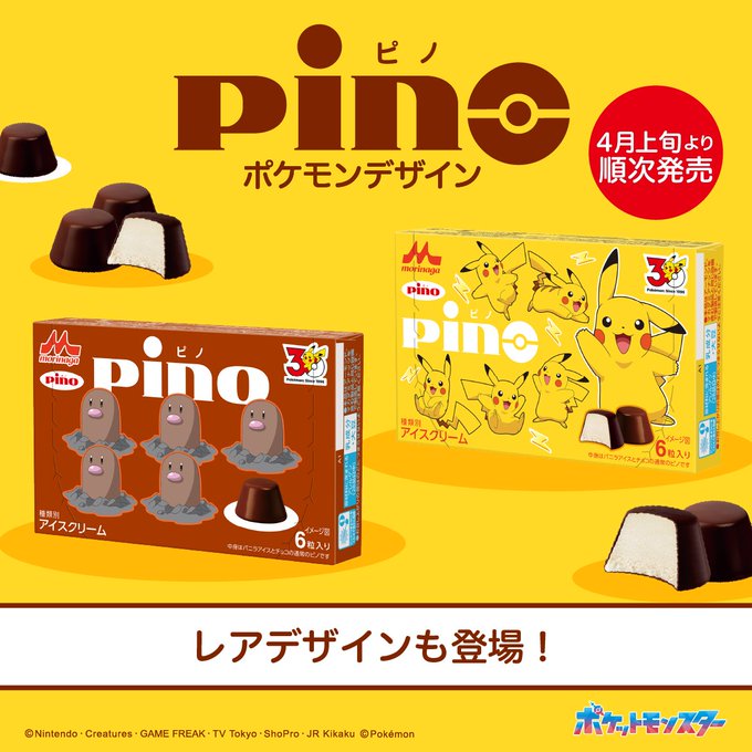 Pino &times; Pok&eacute;mon