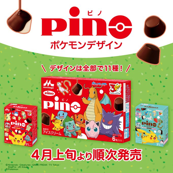 Pino &times; Pok&eacute;mon