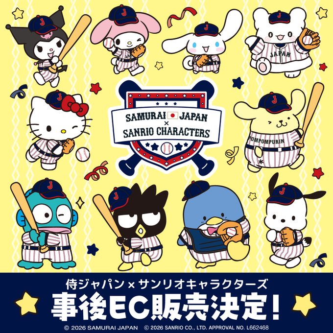 侍JAPAN × 三麗鷗