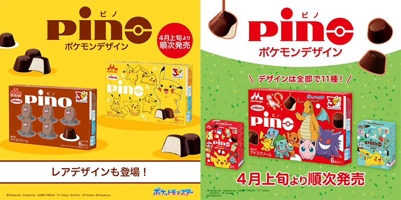 Pino &times; Pok&eacute;mon