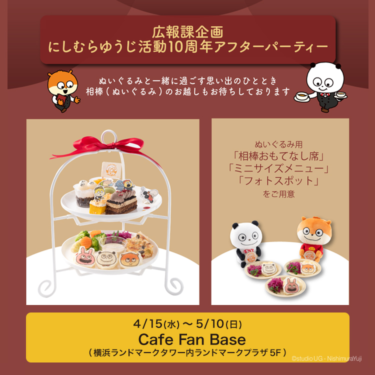 「ぬい活」文化結合：帶著「studio UG」絨毛玩偶一起吃飯成最大亮點