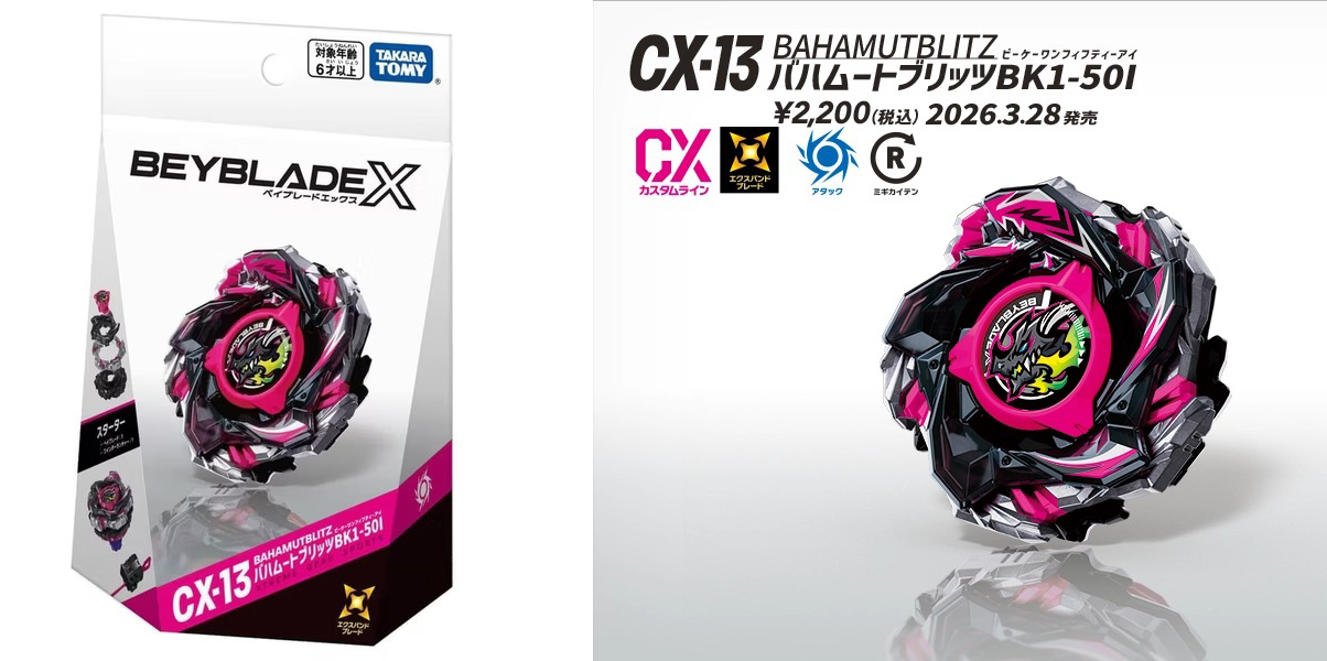 《戰鬥陀螺X》再掀全台熱潮！CX-13「龍王閃擊」次世代新品登場，高速衝擊＋客製化進化引爆玩家回歸