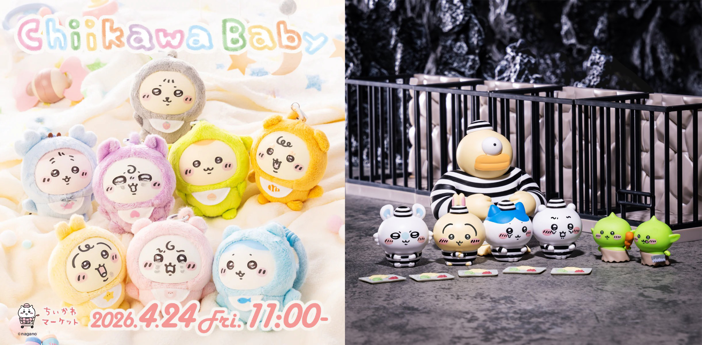 《2026吉伊卡哇》Chiikawa Baby Kiramekko系列新品4/24登場!監獄風與日常公仔同步開賣