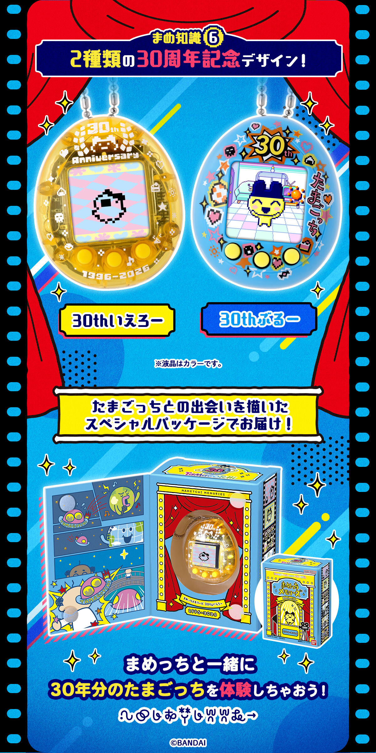 30年「Tamagotchi 塔麻可吉」經典電子雞再進化,情懷與創新兼具