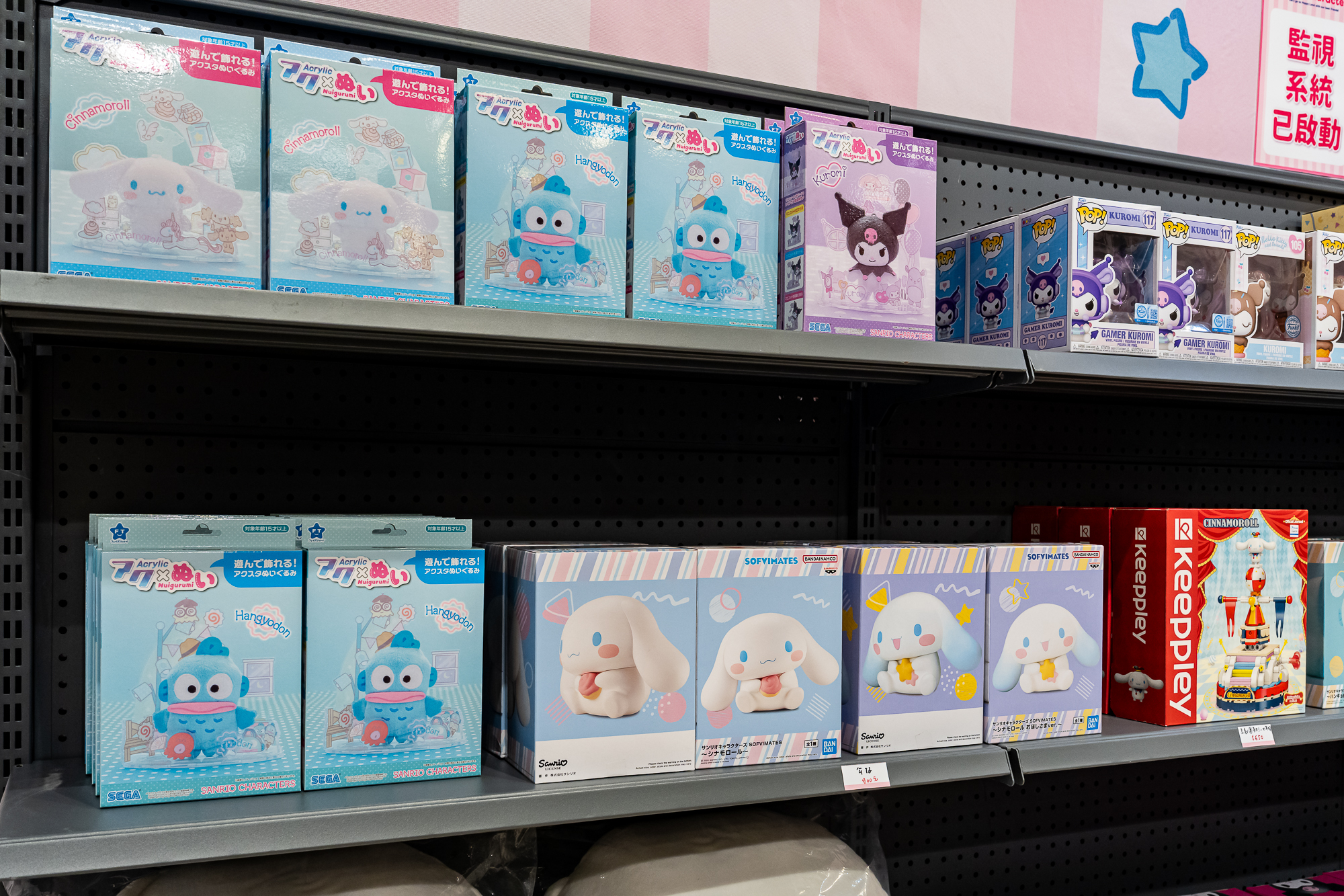 《三麗鷗繽紛遊樂園主題限定店》周邊商品區公仔