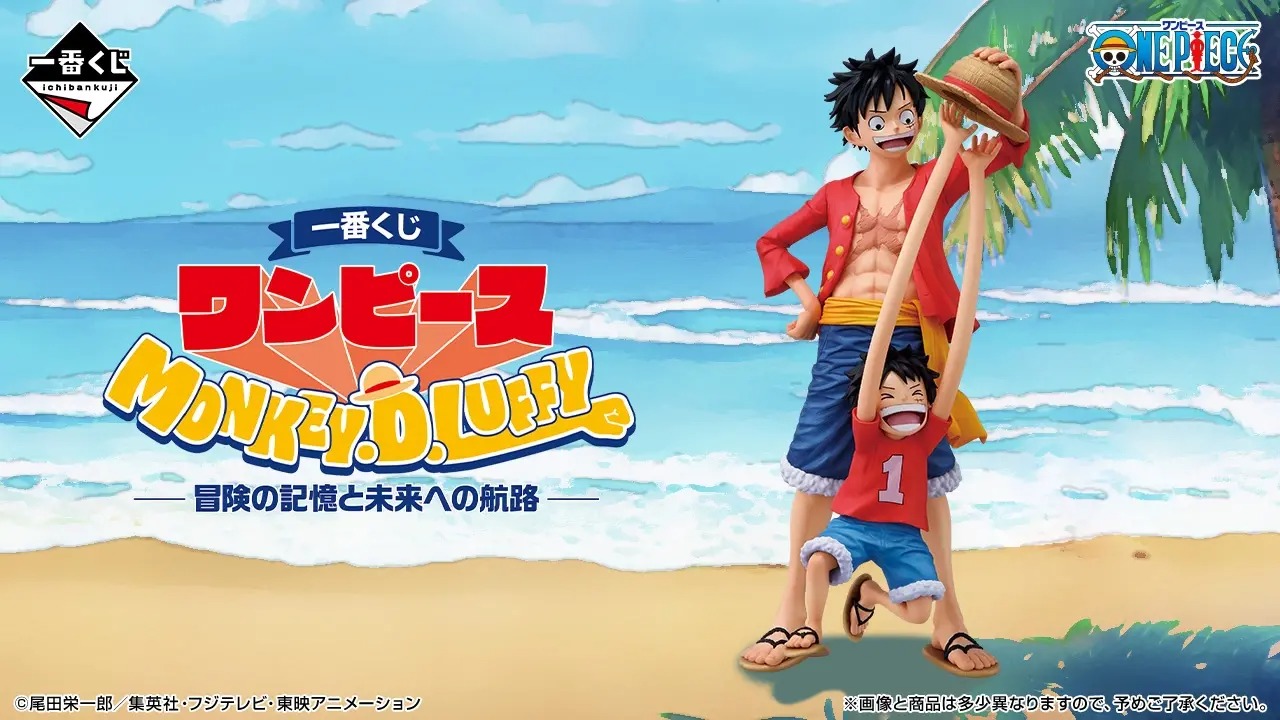 一番賞《ONE PIECE航海王》「蒙其·D·魯夫 冒險的記憶與未來航路」5/2開抽!從過去到未來的魯夫全賞品一次看