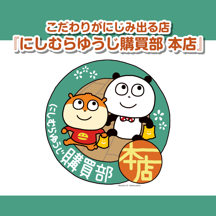 「西村優志購買部 本店」新店計畫公開：從東京走向仙台、東海、關西！