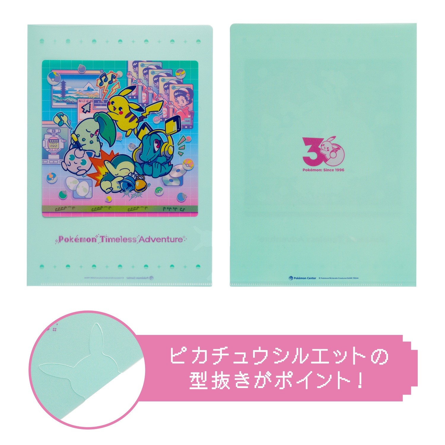 《寶可夢》30週年「Pokémon Timeless Adventure」音樂主題新品 A4透明資料夾