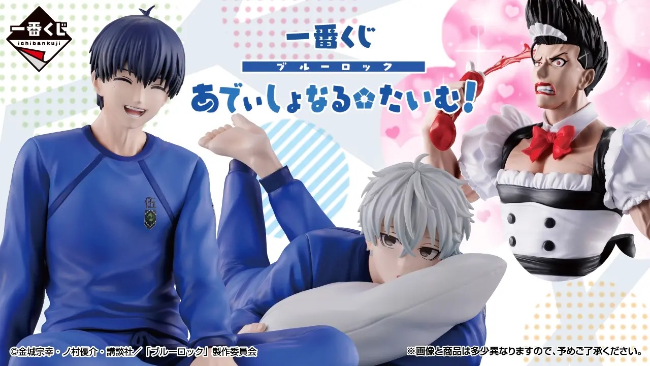 一番賞《BLUE LOCK 藍色監獄》追加時間5/2登場!潔世一、凪誠士郎模型亮相+女僕馬狼首次模型化,全賞品完整解析