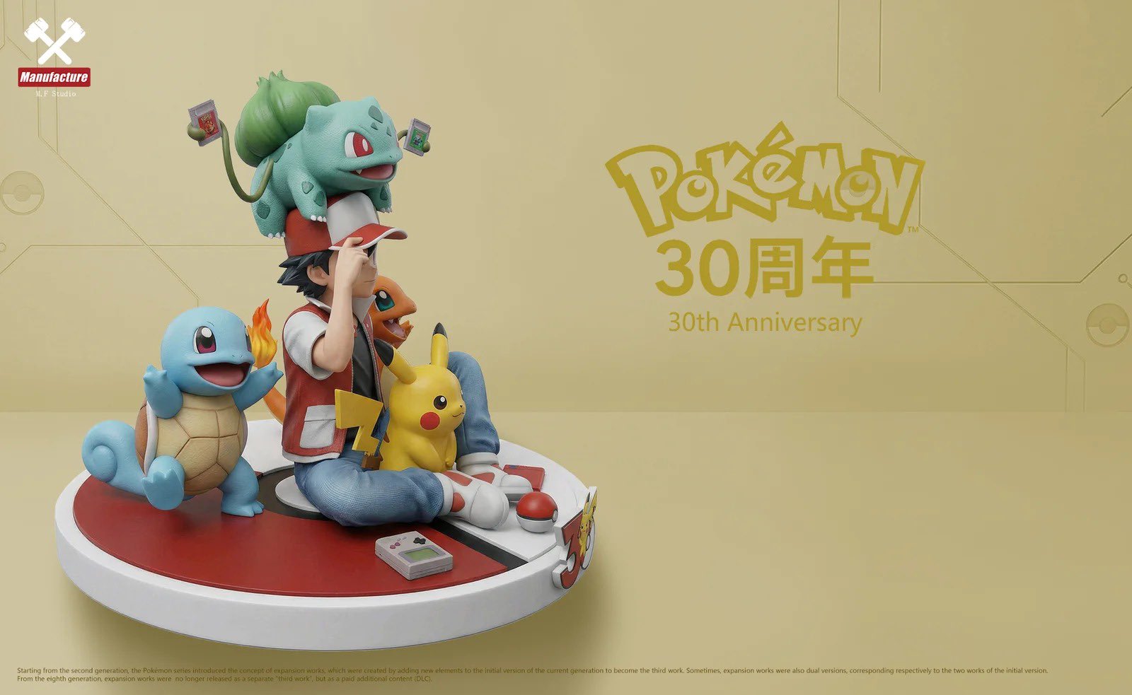 《Pok&eacute;mon 寶可夢30週年》紀念模型限量99體，情懷與工藝兼具的年度指標級收藏