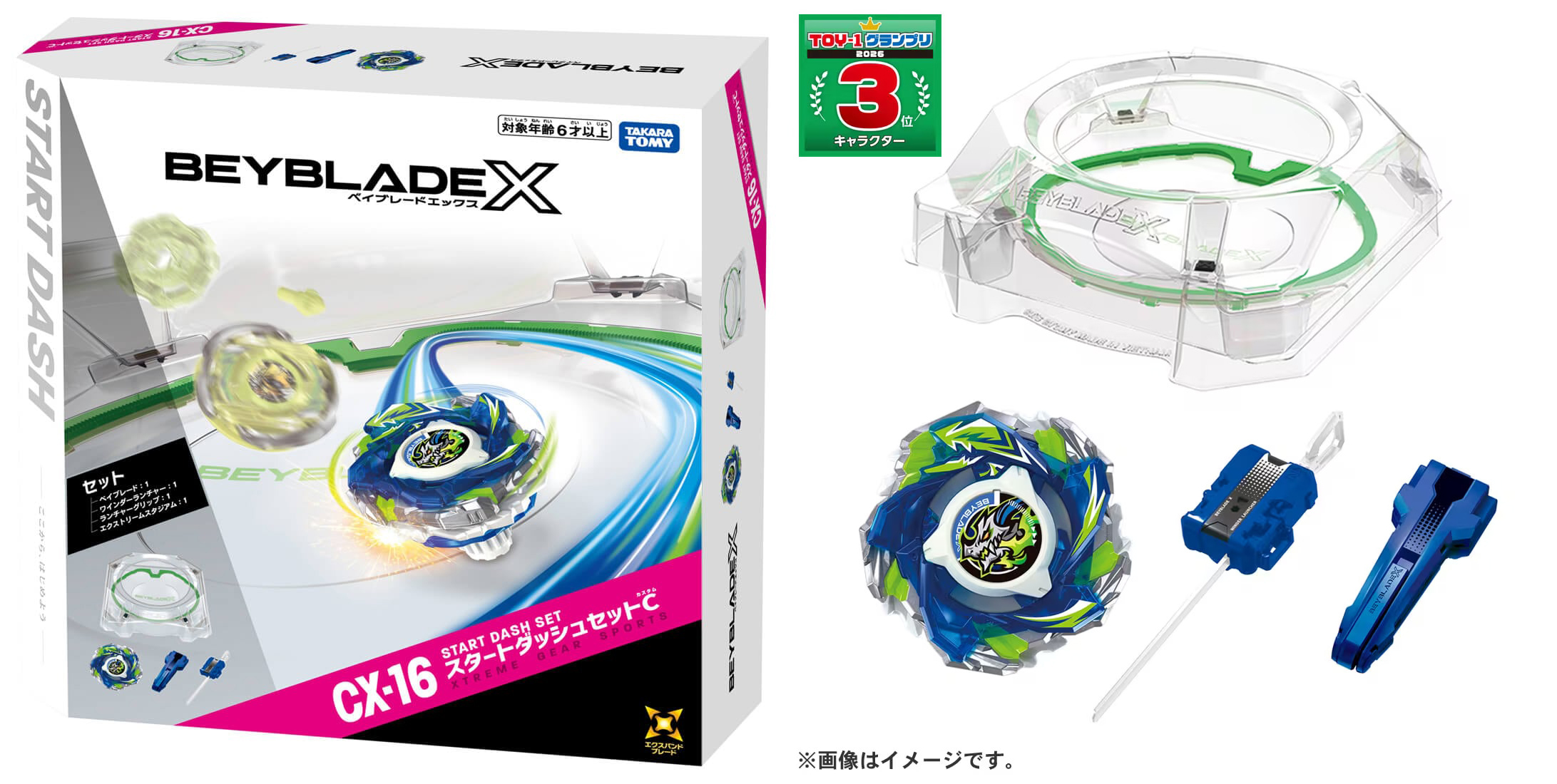 《戰鬥陀螺X》「CX-16極限對戰組C」正式登場!一盒即戰入門配置、全新X衝刺帶來高速戰鬥體驗