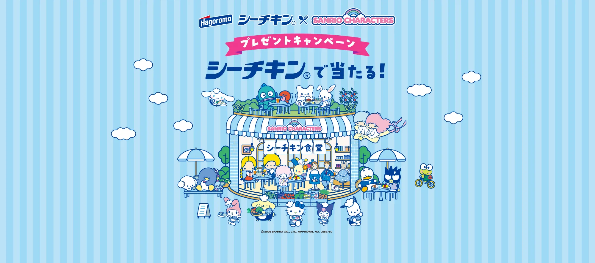 Sea Chicken×三麗鷗