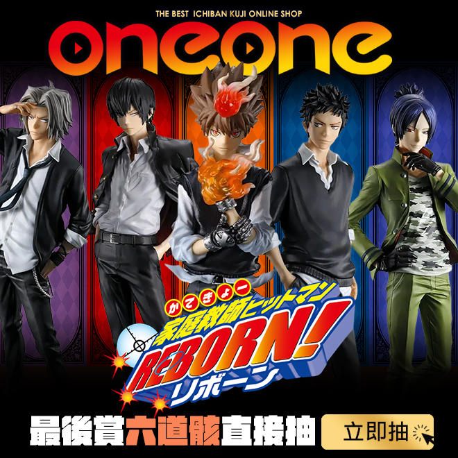家庭教師REBORN! 戒指爭奪戰