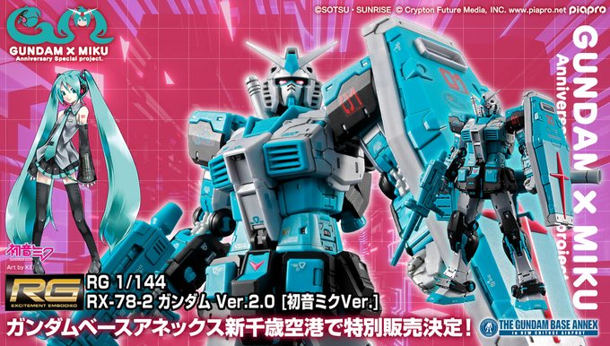 機動戰士鋼彈