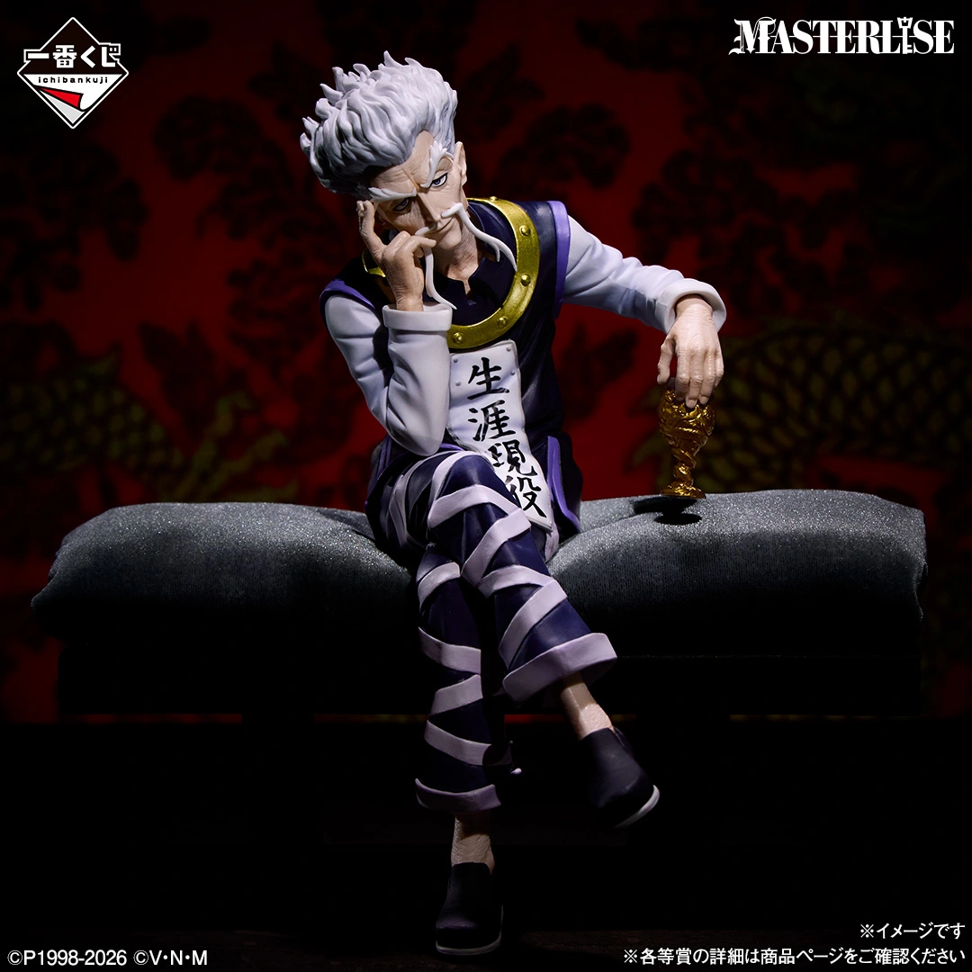一番賞《獵人HUNTER&times;HUNTER》揍敵客家族