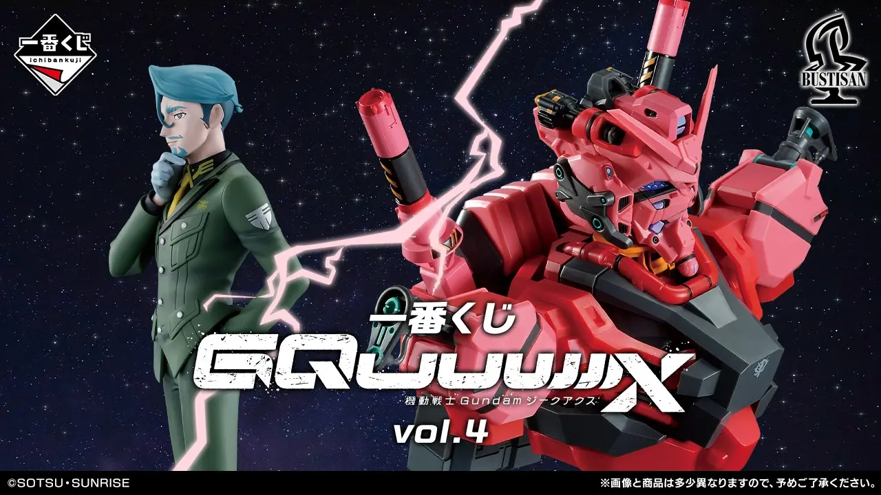 一番賞《機動戰士鋼彈》GQuuuuuuXvol.4