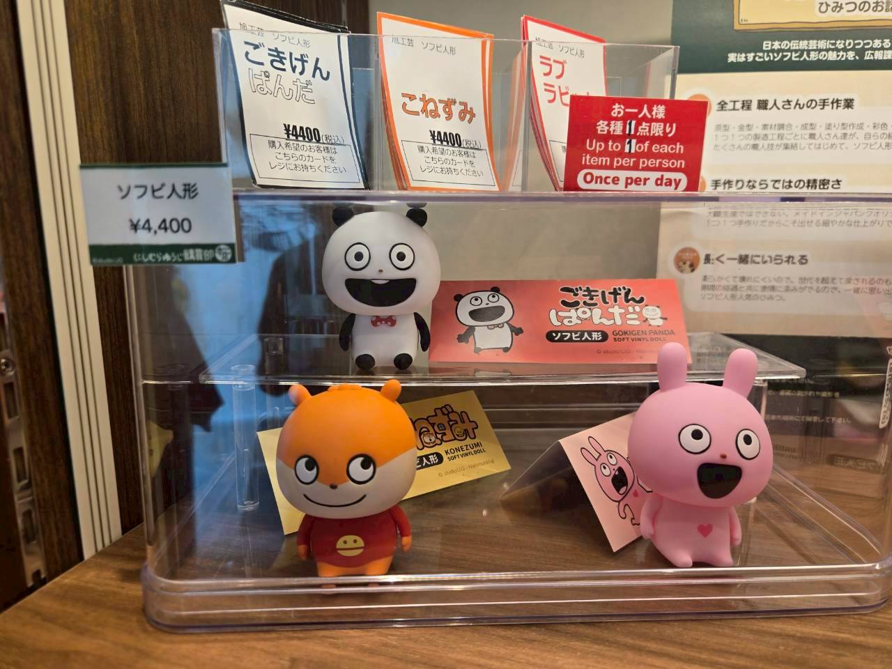 《西村優志購買部》新宿本店「studio UG」軟膠公仔系列 (每款限購一件)