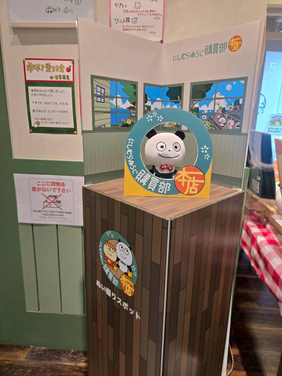 《西村優志購買部》新宿本店打卡點