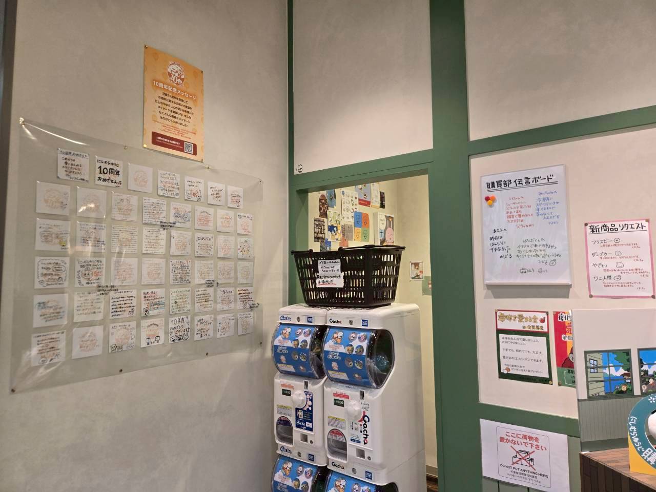 《西村優志購買部 新宿本店》『studio UG』扭蛋機