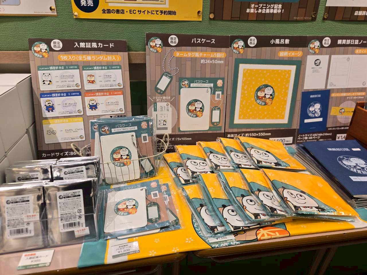 《西村優志購買部》新宿本店『studio UG』角色系列周邊