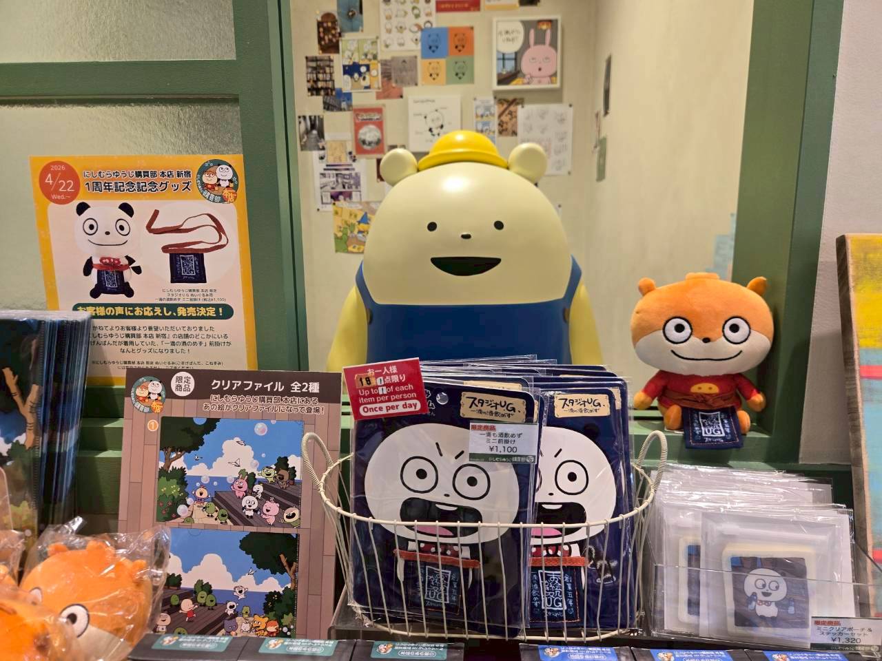《西村優志購買部》新宿本店1週年新品!「一滴的酒都不能喝」系列日式圍兜兜新品登場